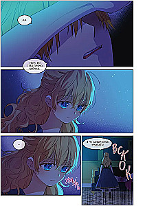 Once I Became a Princess. Volume 5