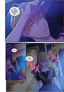 Once I Became a Princess. Volume 5