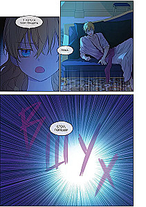 Once I Became a Princess. Volume 5