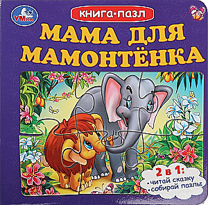 Książka-puzzle. Mama dla Mamontka