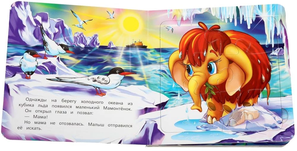 Książka-puzzle. Mama dla Mamontka