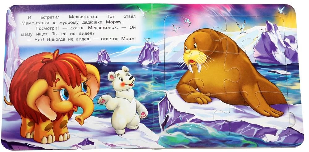 Książka-puzzle. Mama dla Mamontka