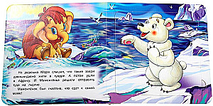 Książka-puzzle. Mama dla Mamontka