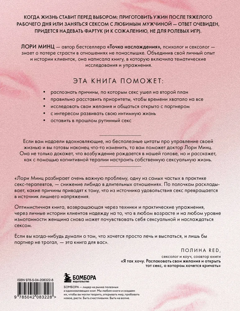 Zmęczone kobiety też chcą seksu. Książka dla tych, którzy są zbyt zajęci miłością, ale nie planują się poddać