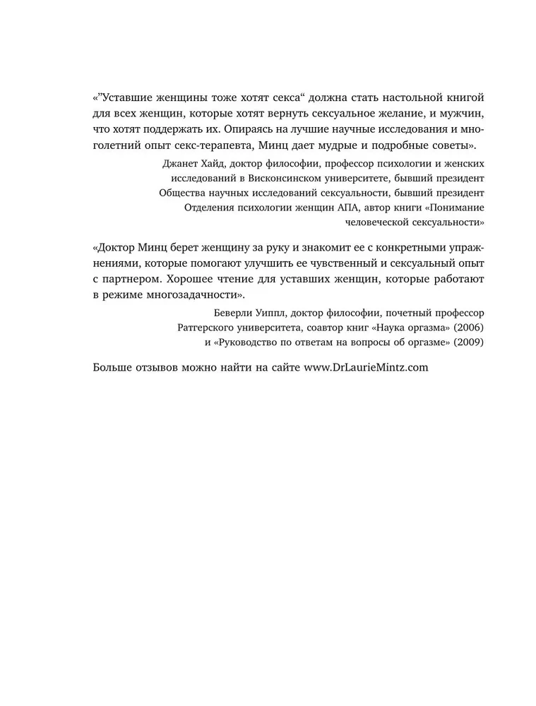 Zmęczone kobiety też chcą seksu. Książka dla tych, którzy są zbyt zajęci miłością, ale nie planują się poddać