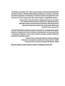 Zmęczone kobiety też chcą seksu. Książka dla tych, którzy są zbyt zajęci miłością, ale nie planują się poddać