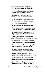 Who is Happy to Live in Russia