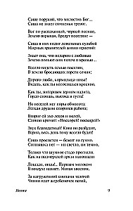 Who is Happy to Live in Russia