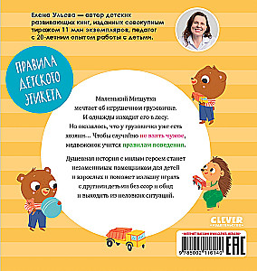 Mischka hat etwas Fremdes genommen
