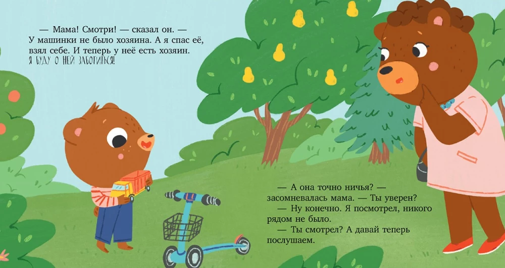 Mischka hat etwas Fremdes genommen