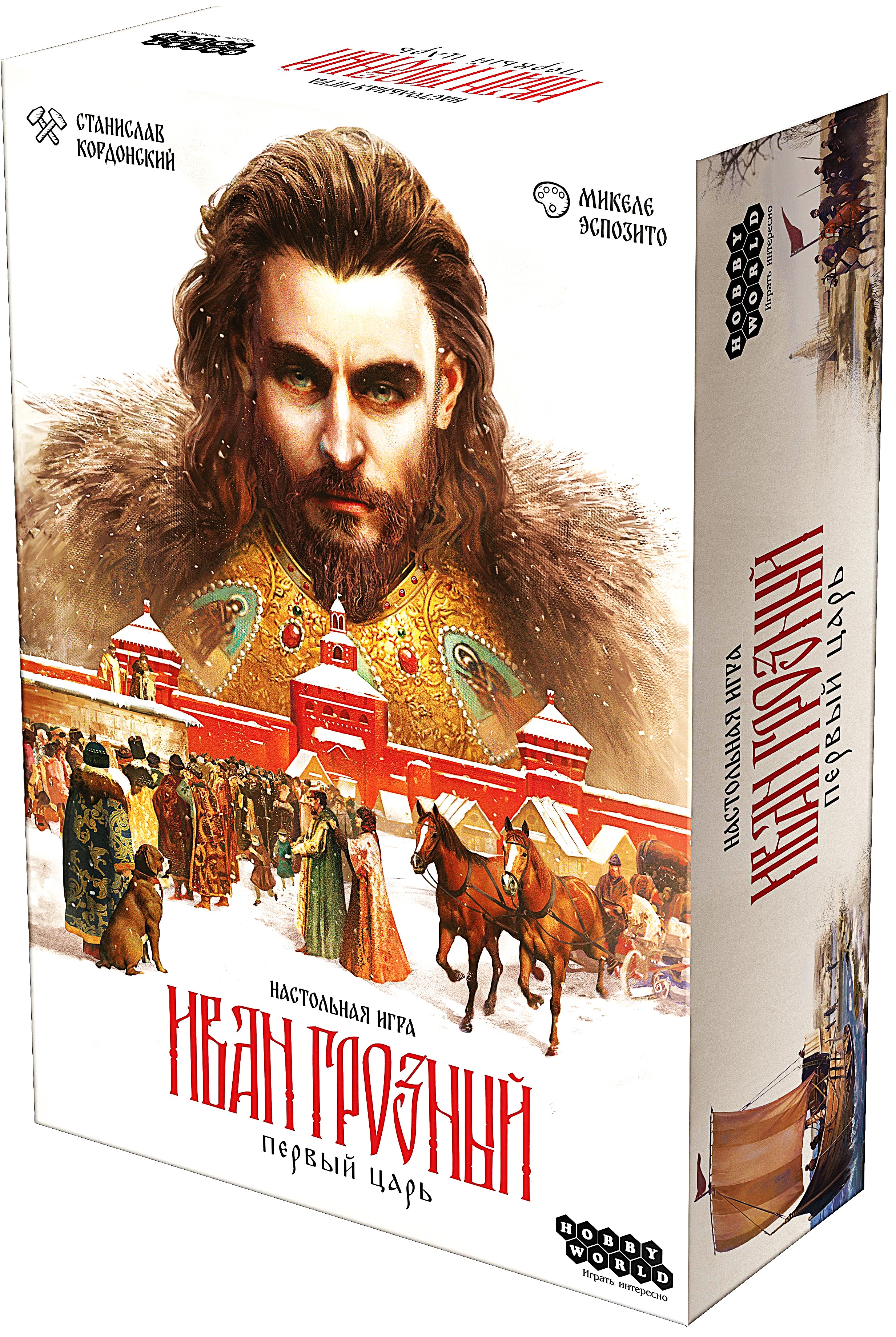 Board game - Ivan the Terrible. The first tsar