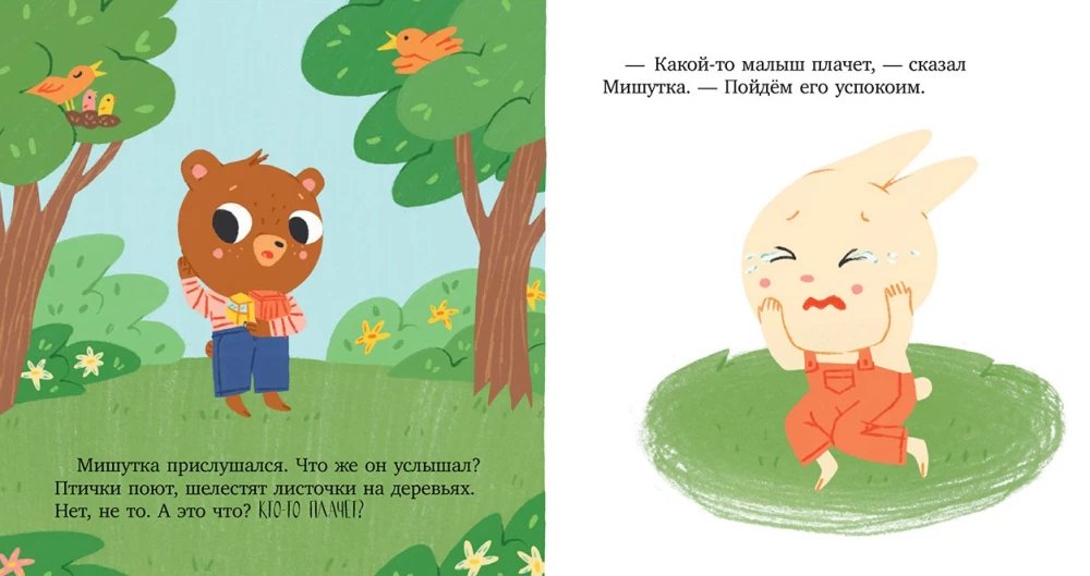 Mischka hat etwas Fremdes genommen