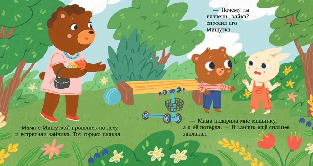 Mischka hat etwas Fremdes genommen