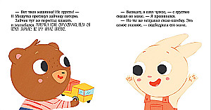 Mischka hat etwas Fremdes genommen