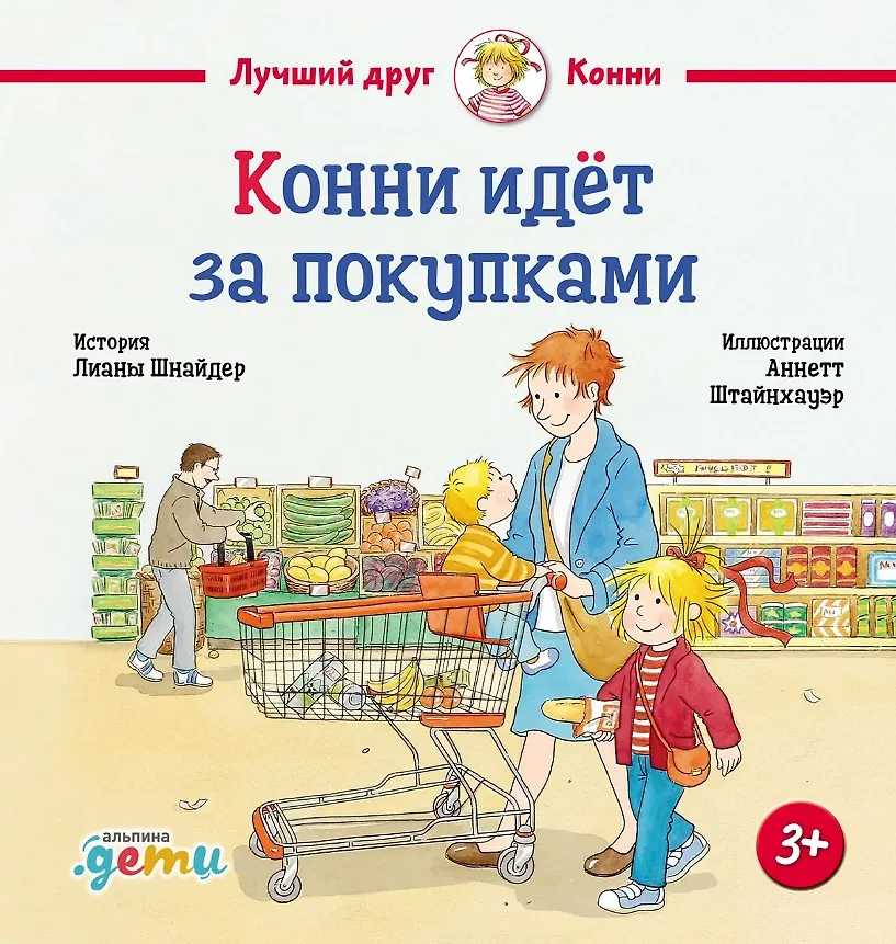 Konni idzie na zakupy