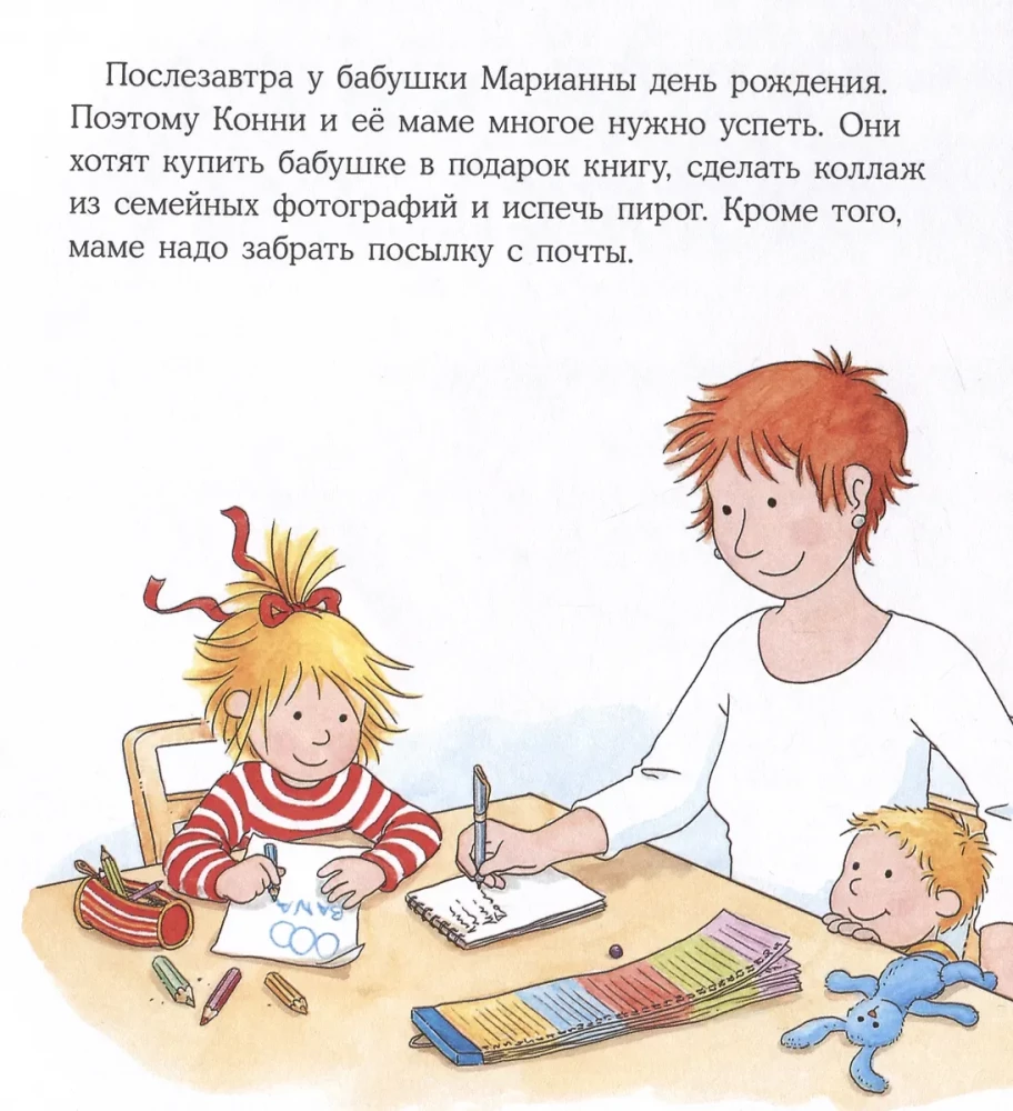 Konni idzie na zakupy