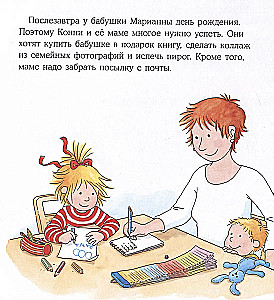 Konni idzie na zakupy