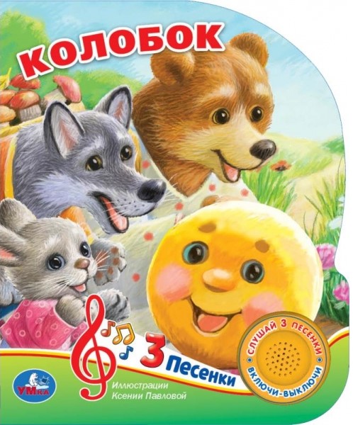 Kolobok