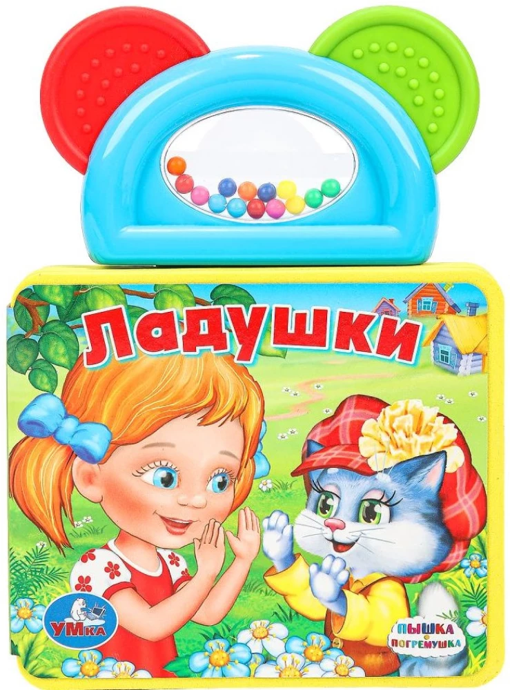 Ладушки