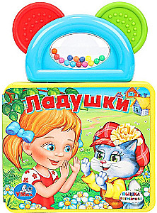 Ладушки