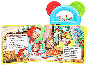 Ладушки