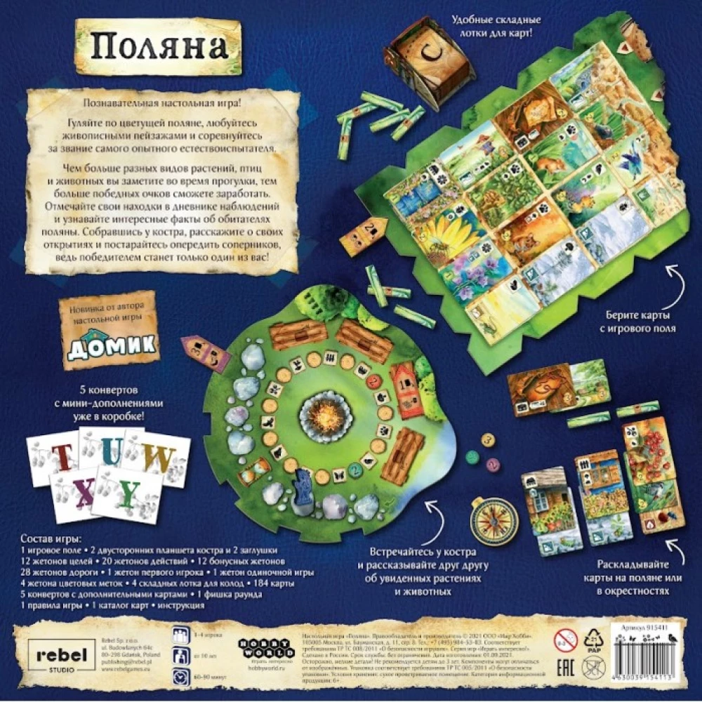 Table Game - Glade