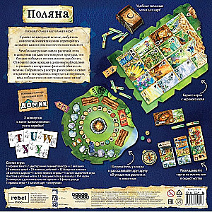 Table Game - Glade