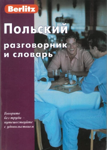 Polish Phrasebook and Dictionary