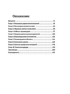 Zawód finansista. Jak w nowoczesnym biznesie motywować ludzi i zarządzać pieniędzmi, nie zapominając o ryzyku