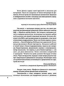 Zawód finansista. Jak w nowoczesnym biznesie motywować ludzi i zarządzać pieniędzmi, nie zapominając o ryzyku