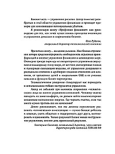 Zawód finansista. Jak w nowoczesnym biznesie motywować ludzi i zarządzać pieniędzmi, nie zapominając o ryzyku