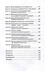 Понять себя и других: Психологические знания, которые нужны каждому человеку