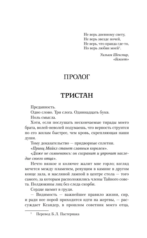 Narbe