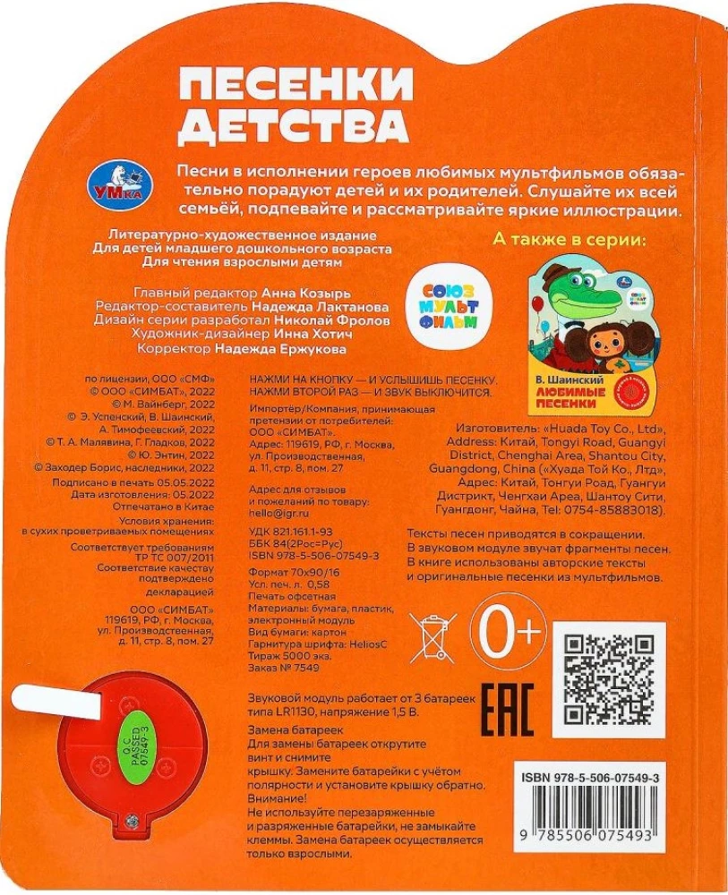 Piosenki dzieciństwa