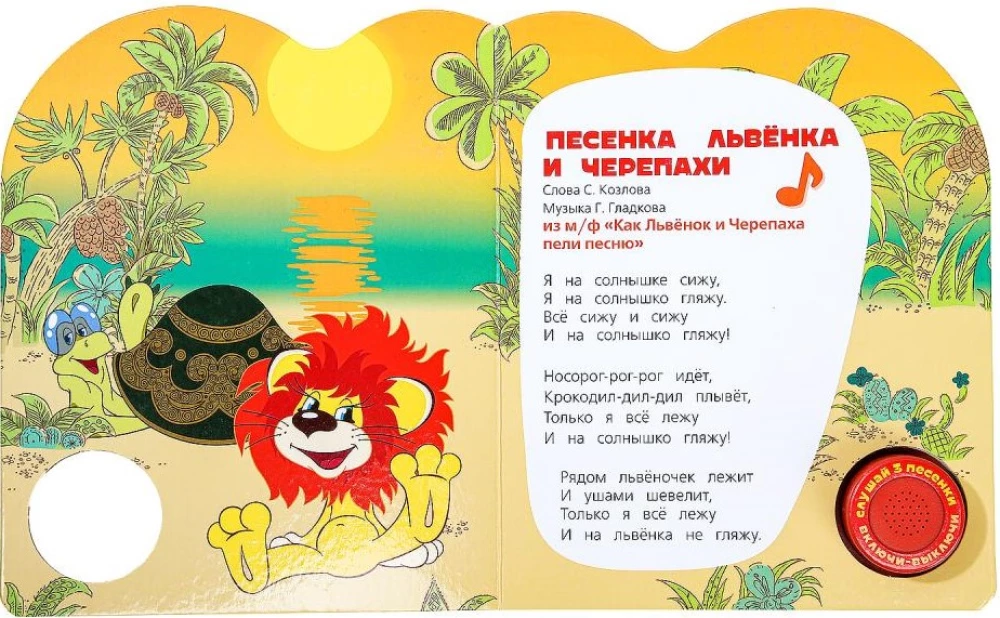 Piosenki dzieciństwa