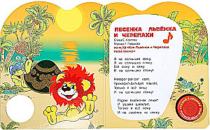 Piosenki dzieciństwa