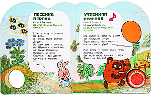 Piosenki dzieciństwa