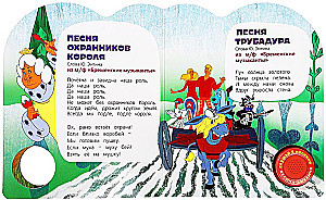 Piosenki dzieciństwa