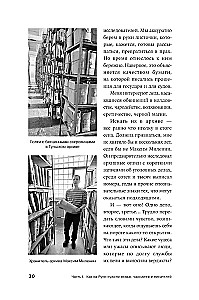 Purely Russian Crime: The Most Notable and Mysterious Criminal Cases of the 18th – 20th Centuries