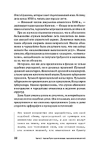 Purely Russian Crime: The Most Notable and Mysterious Criminal Cases of the 18th – 20th Centuries