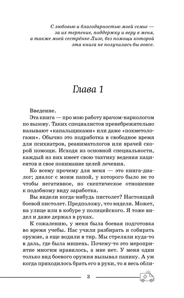 Нарколог по вызову