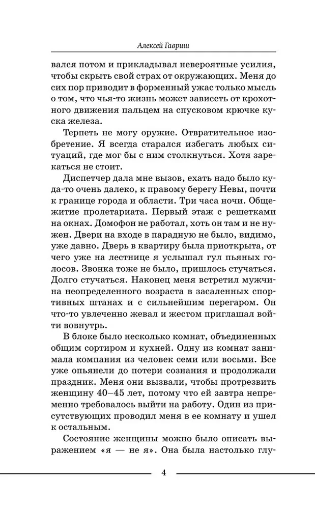 Нарколог по вызову