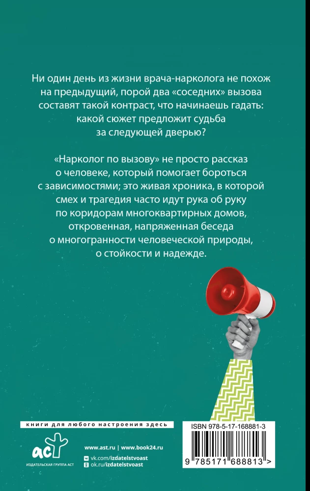 Нарколог по вызову