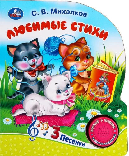 Мы едем, едем, едем