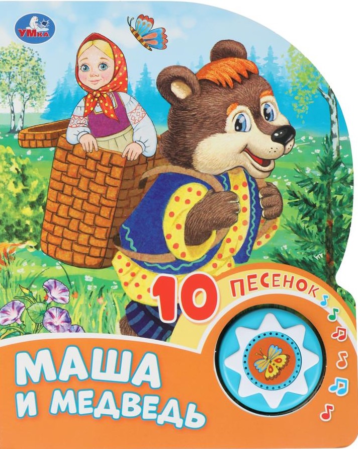 Masha and the Bear