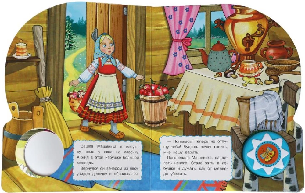 Masha and the Bear
