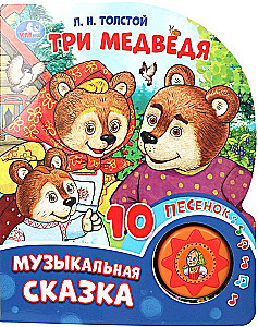 Three Bears. L.N. (1 book 10 songs)