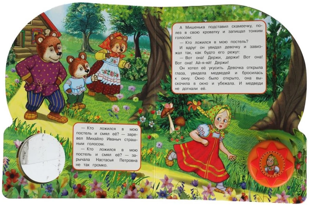 Three Bears. L.N. (1 book 10 songs)