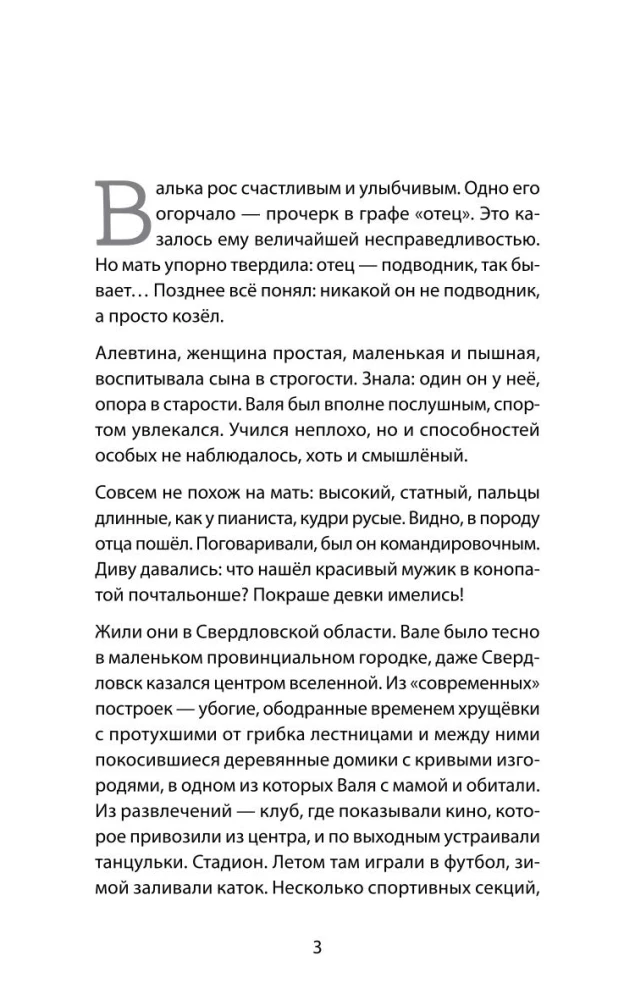 Милая
