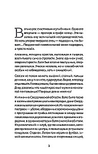 Милая